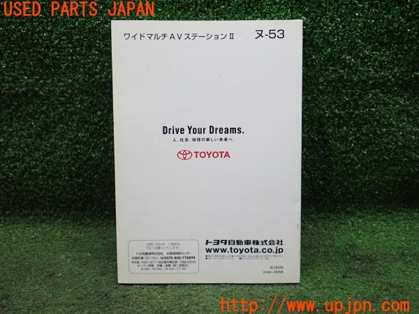 3UPJ=23580803]ハイラックスサーフ(RZN185W)後期 取扱説明書② 取説 ナビゲーションシステム 中古_m1