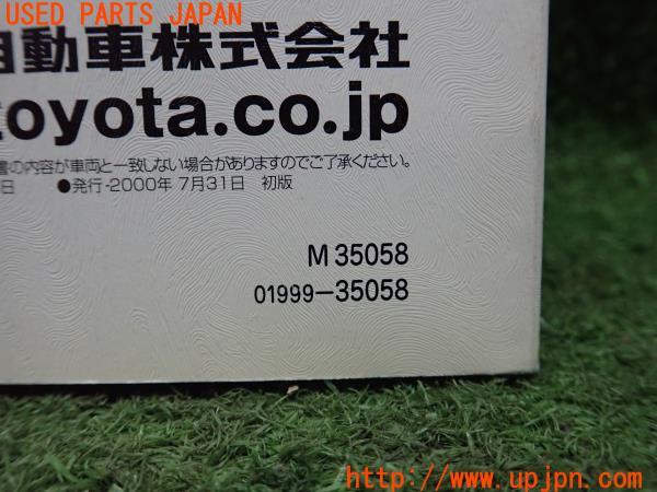 3UPJ=23580803]ハイラックスサーフ(RZN185W)後期 取扱説明書② 取説 ナビゲーションシステム 中古_m2
