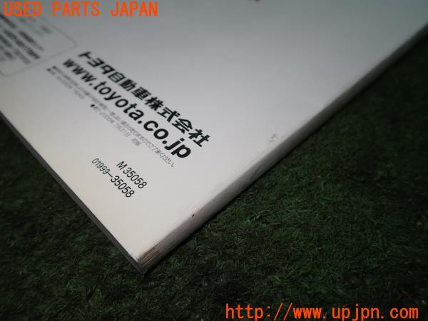 3UPJ=23580803]ハイラックスサーフ(RZN185W)後期 取扱説明書② 取説 ナビゲーションシステム 中古_m3