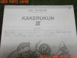 3UPJ=23580804]ハイラックスサーフ(RZN185W)後期 サーキットデザイン KAKERUKUNIII エンジンスターター 取扱説明書③ 取説 中古_s2