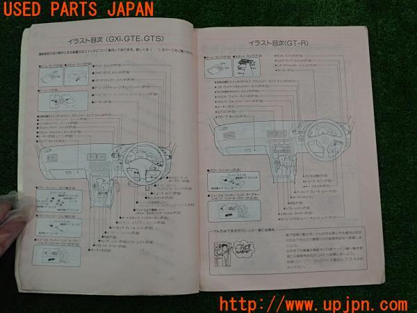 3UPJ=23630802]スカイライン GTSタイプX(HR32)前期 取扱説明書 取説 車両マニュアル 中古_m2