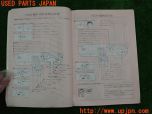 3UPJ=23630802]スカイライン GTSタイプX(HR32)前期 取扱説明書 取説 車両マニュアル 中古_s2