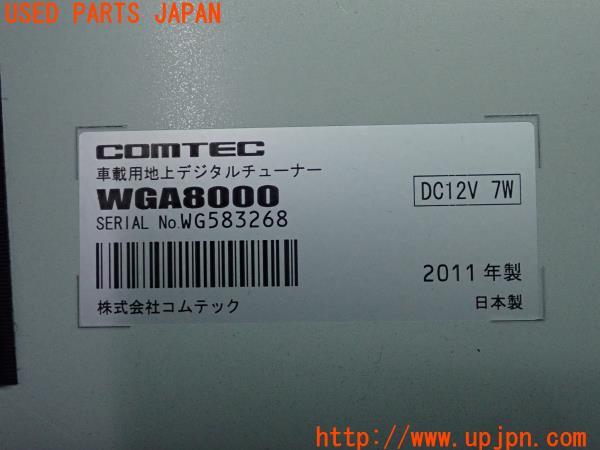 3UPJ=23680578]クライスラー 300(LX36 LD系)COMTEC コムテック 地デジチューナー WGA8000 中古_m4