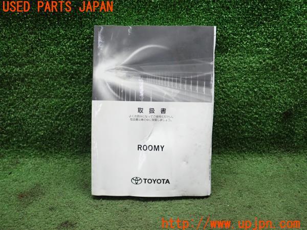 3UPJ=23710802]ルーミー カスタムGT(M900A)取扱説明書 取説 車両マニュアル 中古_m0