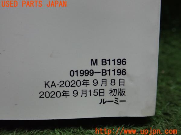 3UPJ=23710802]ルーミー カスタムGT(M900A)取扱説明書 取説 車両マニュアル 中古_m2