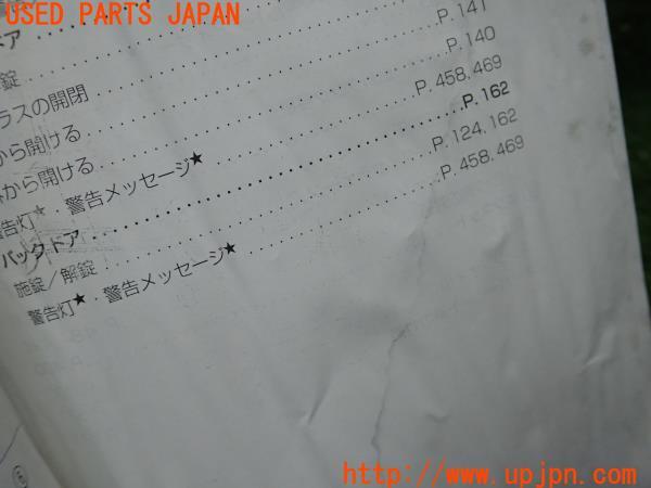 3UPJ=23710802]ルーミー カスタムGT(M900A)取扱説明書 取説 車両マニュアル 中古_m3
