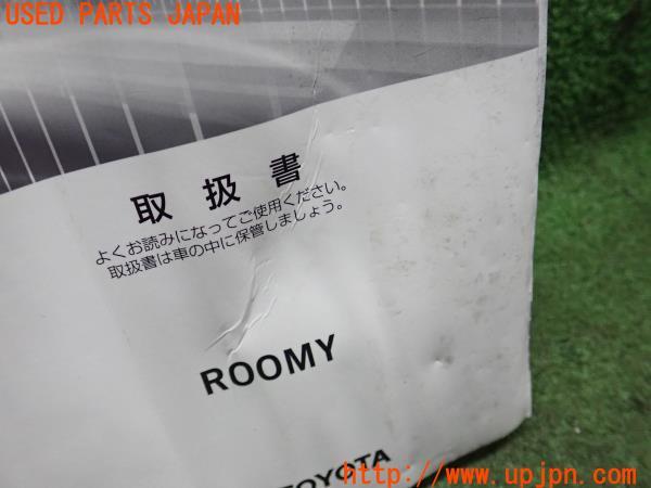 3UPJ=23710802]ルーミー カスタムGT(M900A)取扱説明書 取説 車両マニュアル 中古_m4