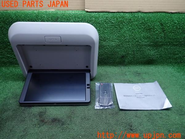 3UPJ=23720559]セレナ ハイウェイスターＶ(FNC28)純正 ZM-7303 B8090-89947 フリップダウンモニター 中古_m0