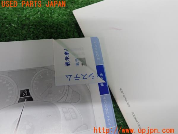 3UPJ=23760802]BMW 320i(VA20 E90)取扱説明書 取説 車両マニュアル 中古_m3