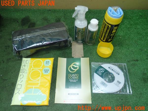 3UPJ=23800640]アルファード ハイブリッド(ATH10W)GUARD COSME ガードコスメ コーティング剤 メンテナンスキット 中古_m1