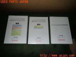 3UPJ=23800802]アルファード ハイブリッド(ATH10W)取扱説明書 取説 車両・ナビマニュアル 中古_s0