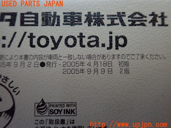 3UPJ=23800802]アルファード ハイブリッド(ATH10W)取扱説明書 取説 車両・ナビマニュアル 中古_m3