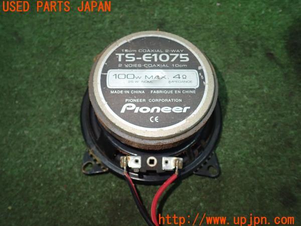 3UPJ=23840535]三菱ジープ(J56)carrozzeria カロッツェリア TS-E1075 スピーカー 中古_m1
