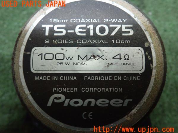 3UPJ=23840535]三菱ジープ(J56)carrozzeria カロッツェリア TS-E1075 スピーカー 中古_m3