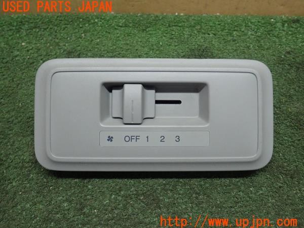 3UPJ=23850532]ステップワゴン スパーダ ハイブリッド(RP5)後期 純正 リアエアコンスイッチ 中古_m0