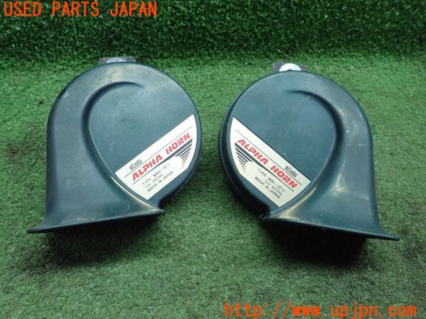 3UPJ=23870563]ハイラックスサーフ(KZN130W)後期 MITSUBA ミツバ ALPHA HORN アルファホーン MBH-2E11 MBL-2E12 ホーン 中古_m0