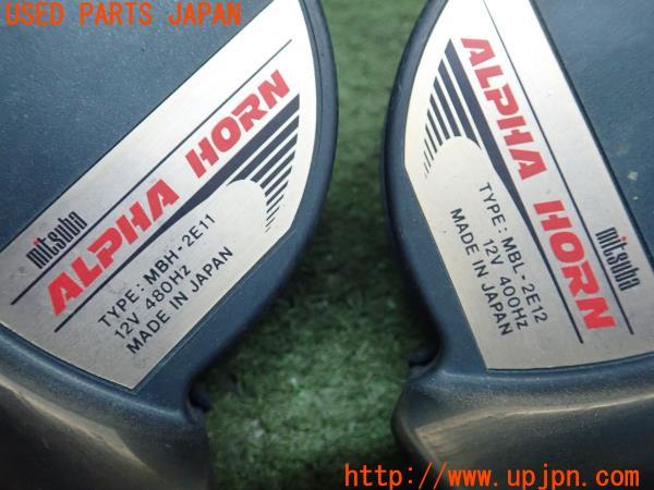 3UPJ=23870563]ハイラックスサーフ(KZN130W)後期 MITSUBA ミツバ ALPHA HORN アルファホーン MBH-2E11 MBL-2E12 ホーン 中古_m4