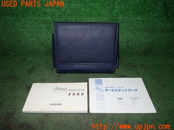 3UPJ=23950802]ジープ ラングラー スポーツ(TJ40S)取扱説明書① 取説 車両マニュアル 中古_m0