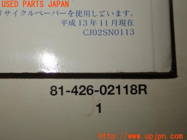 3UPJ=23950802]ジープ ラングラー スポーツ(TJ40S)取扱説明書① 取説 車両マニュアル 中古_m2