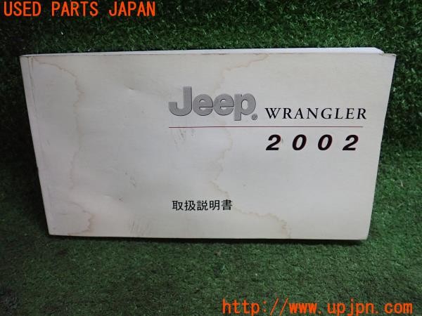3UPJ=23950802]ジープ ラングラー スポーツ(TJ40S)取扱説明書① 取説 車両マニュアル 中古_m3