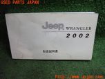 3UPJ=23950802]ジープ ラングラー スポーツ(TJ40S)取扱説明書① 取説 車両マニュアル 中古_s3