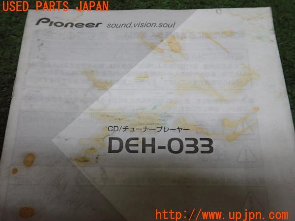 3UPJ=23950803]ジープ ラングラー スポーツ(TJ40S)carrozzeria カロッツェリア DEH-033 取扱説明書② 取説 中古_m2