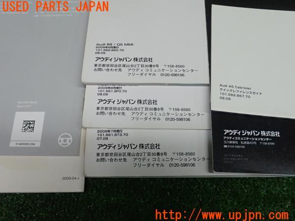 3UPJ=24020802]アウディ A5 カブリオレ(8FCALF B8系)取扱説明書 取説 車両マニュアル 中古_m4