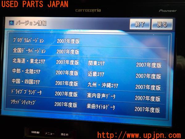 3UPJ=24030504]BMW Z4 ロードスター(BU25 E85)後期 carrozzeria カロッツェリア HDDナビ AVIC-VH099 中古_m4