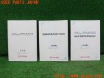 3UPJ=24040802]ランクルプラド TX(RZJ120W)取扱説明書 取説 マニュアル 中古_s0