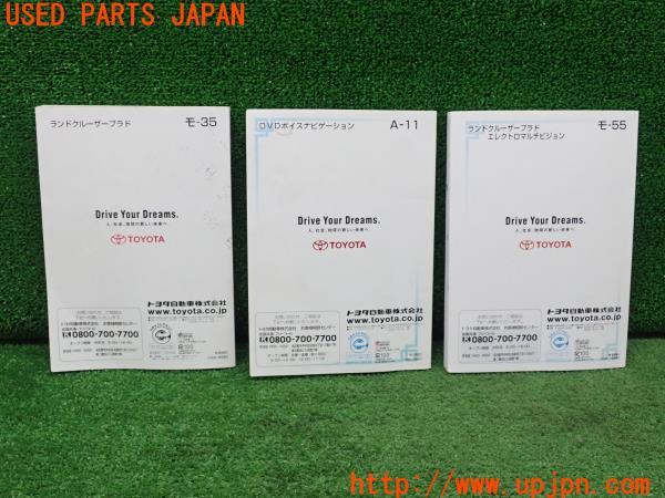3UPJ=24040802]ランクルプラド TX(RZJ120W)取扱説明書 取説 マニュアル 中古_m1