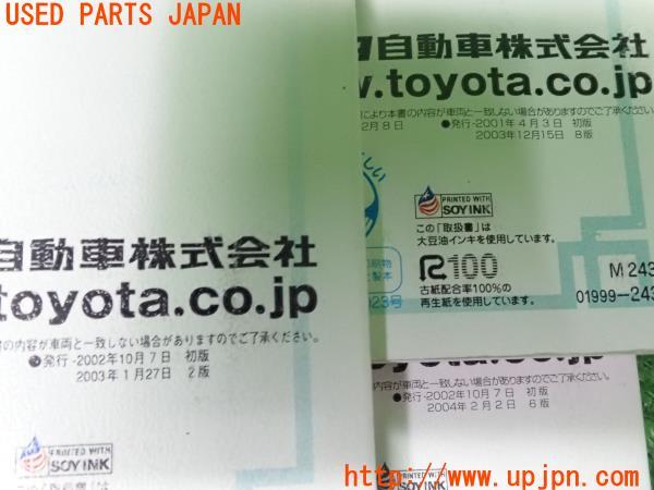 3UPJ=24040802]ランクルプラド TX(RZJ120W)取扱説明書 取説 マニュアル 中古_m4