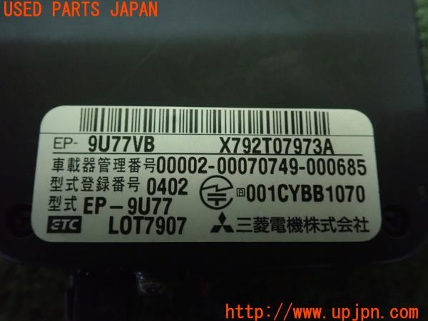 3UPJ=24060503]ランサーエボリューションⅧ GSR(CT9A)三菱電機 ミツビシ EP-9U77VB ETC車載器 中古_m3