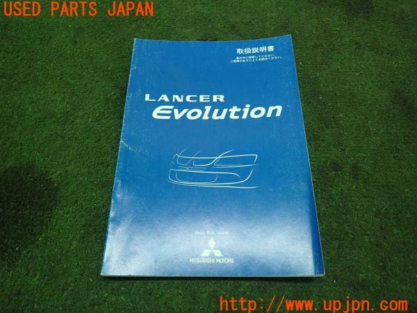 3UPJ=24060802]ランサーエボリューションⅧ GSR(CT9A)取扱説明書 取説 車両マニュアル 中古_m0