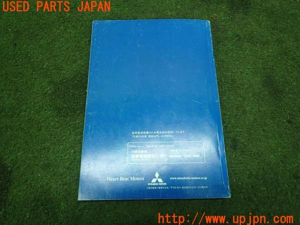 3UPJ=24060802]ランサーエボリューションⅧ GSR(CT9A)取扱説明書 取説 車両マニュアル 中古_m1
