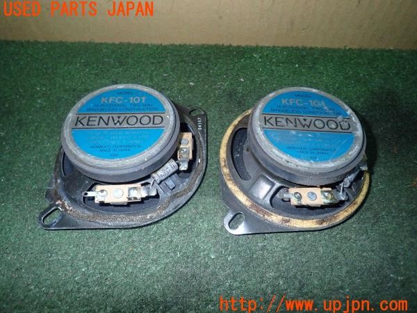 3UPJ=24080535]スプリンタートレノ GT-APEX(AE86)後期 KENWOOD ケンウッド KFC-101 スピーカー① 中古_m1