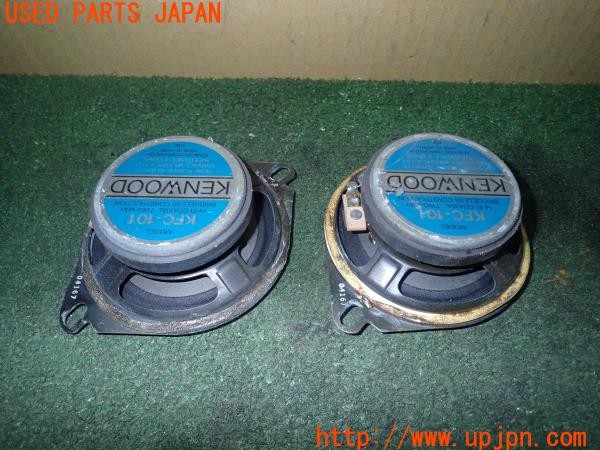 3UPJ=24080535]スプリンタートレノ GT-APEX(AE86)後期 KENWOOD ケンウッド KFC-101 スピーカー① 中古_m2