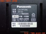 3UPJ=24110565]ハイラックスサーフ(KZN185W)中期 Panasonic パナソニック GORILLA CN-SP530L ポータブルナビ 2013年度版 中古_s3