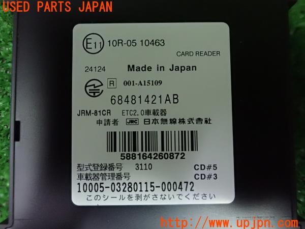 3UPJ=24120503]ジープ コマンダー(H620)純正ビルトイン 2.0ETC車載器 JRM-81CR 新セキュリティ規格対応 中古_m4