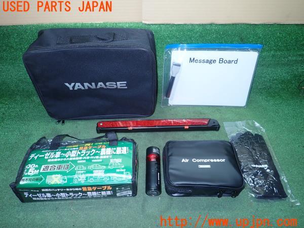 3UPJ=24170640]ベンツ C250 スポーツ(205045)YANASE ヤナセ エマージェンシーキット Uタイプ メンテナンスキット 中古_m0