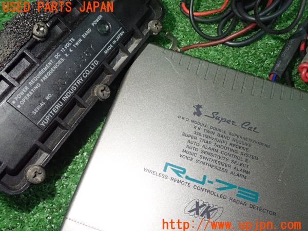 3UPJ=24210001]ジャガー XK8(JFDA X100)YUPITERU ユピテル レーダー探知機 RJ-73 中古_m2