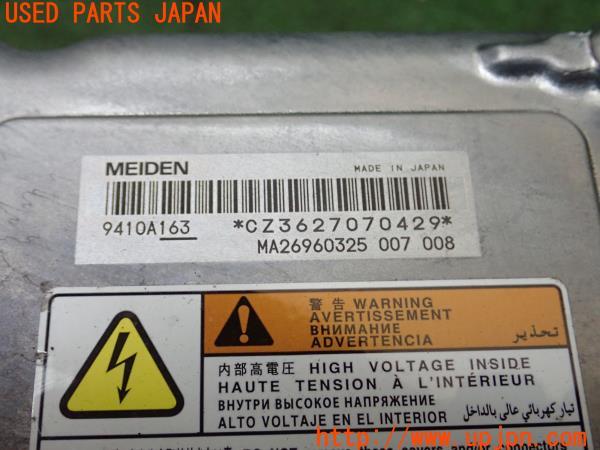 3UPJ=24250581]アウトランダーPHEV(GG3W)後期 純正 9410A163 リアモーターコントロールユニット 中古_m4