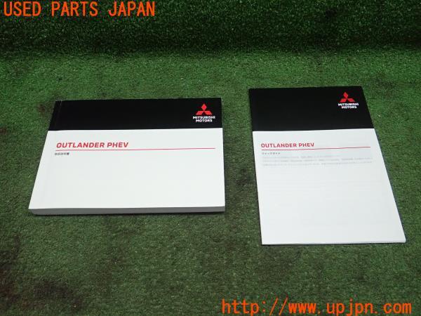 3UPJ=24250802]アウトランダーPHEV(GG3W)後期 取扱説明書 取説 車両マニュアル 中古_m0