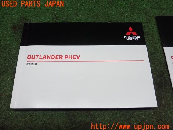 3UPJ=24250802]アウトランダーPHEV(GG3W)後期 取扱説明書 取説 車両マニュアル 中古_m1
