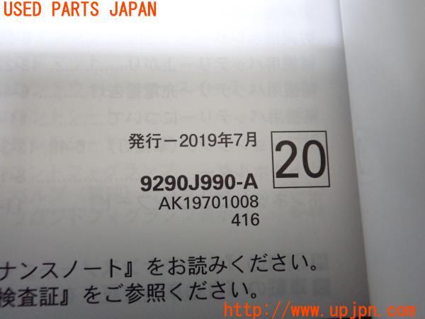 3UPJ=24250802]アウトランダーPHEV(GG3W)後期 取扱説明書 取説 車両マニュアル 中古_m4
