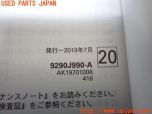 3UPJ=24250802]アウトランダーPHEV(GG3W)後期 取扱説明書 取説 車両マニュアル 中古_s4