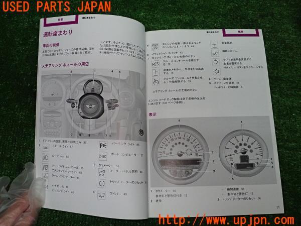 3UPJ=24270802]BMW ミニクーパーS クラブマン(ZG16 R55)取扱説明書 取説 車両マニュアル 中古_m2