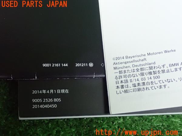 3UPJ=24270802]BMW ミニクーパーS クラブマン(ZG16 R55)取扱説明書 取説 車両マニュアル 中古_m4