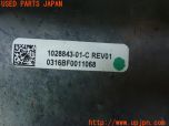 3UPJ=24280113]テスラ モデル S P90D(SWL2S2A)純正 フロントジャンクションボックス 1028843-01-C 中古_s4