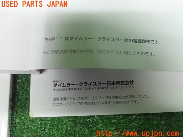 3UPJ=24310802]ベンツ ビアノ(Viano)(639811)取扱説明書 取説 中古_m2