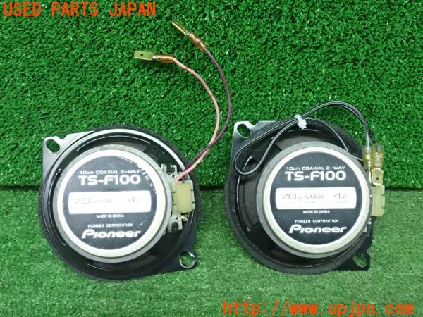 3UPJ=24350535]デリカスターワゴン(P25W)carrozzeria カロッツェリア スピーカー TS-F100 2個 中古_m1